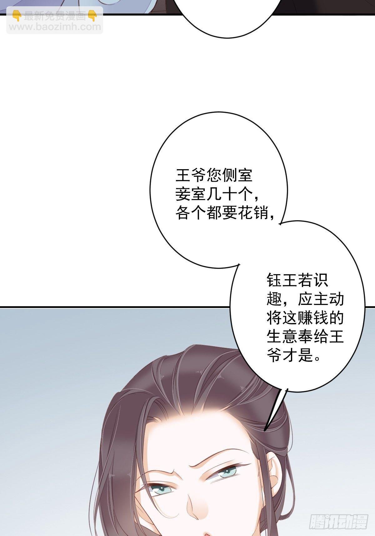 第50话 小姐这般是做给谁看?