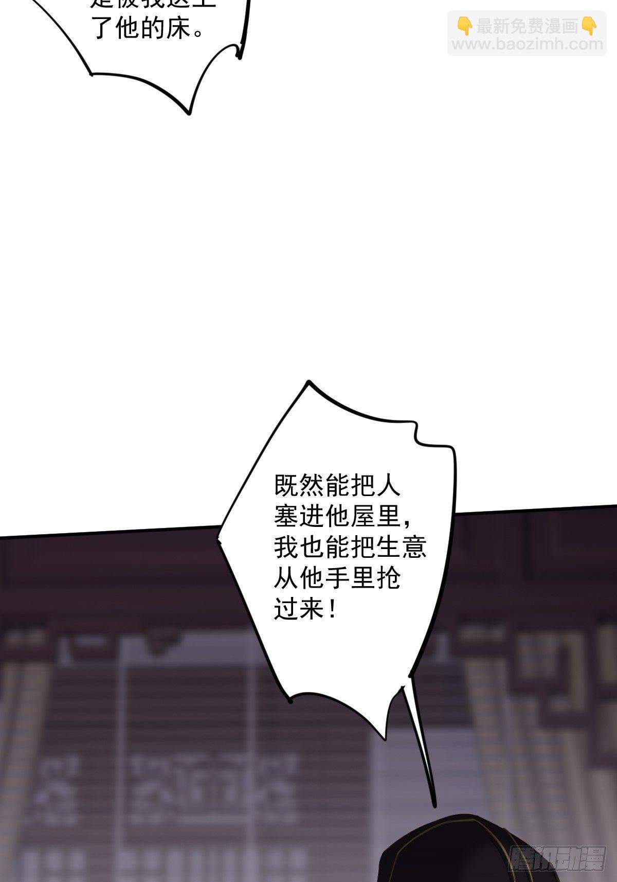 第50话 小姐这般是做给谁看?