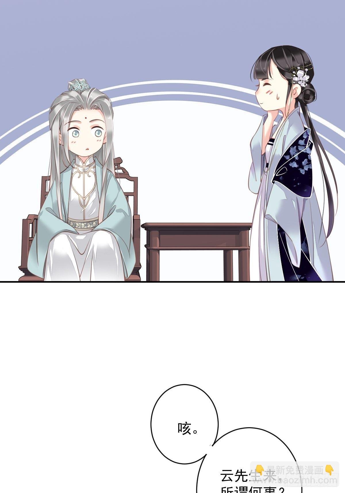 第50话 小姐这般是做给谁看?