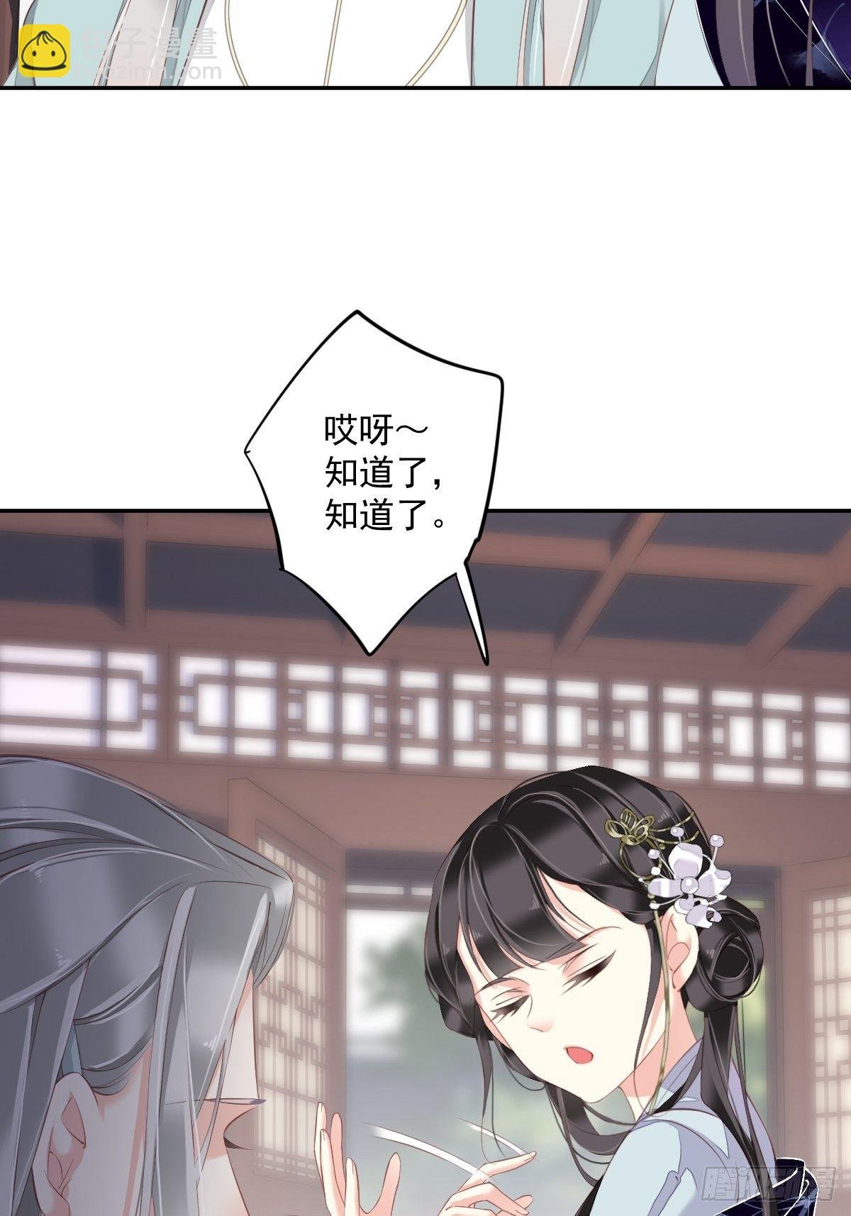 第50话 小姐这般是做给谁看?