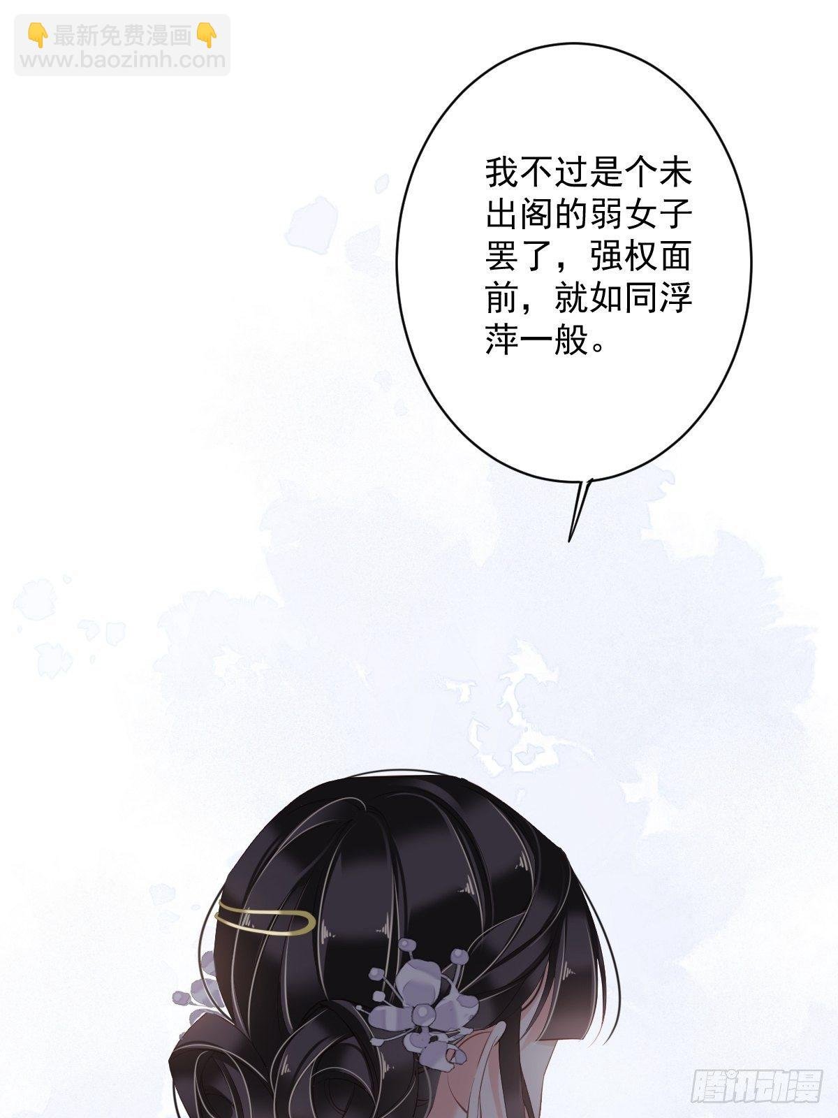 第50话 小姐这般是做给谁看?