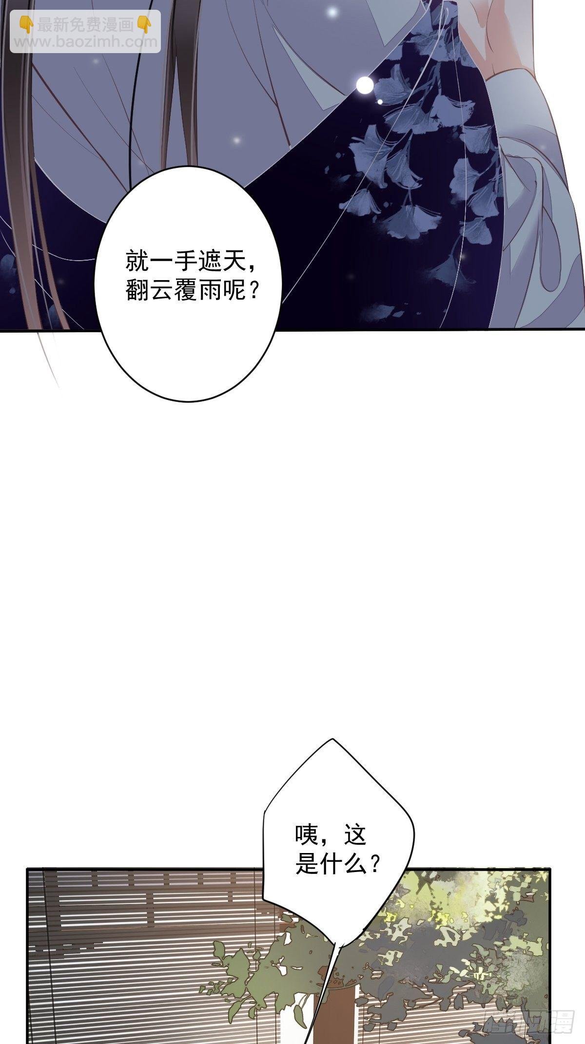 第51话 我来给郡主送几道菜