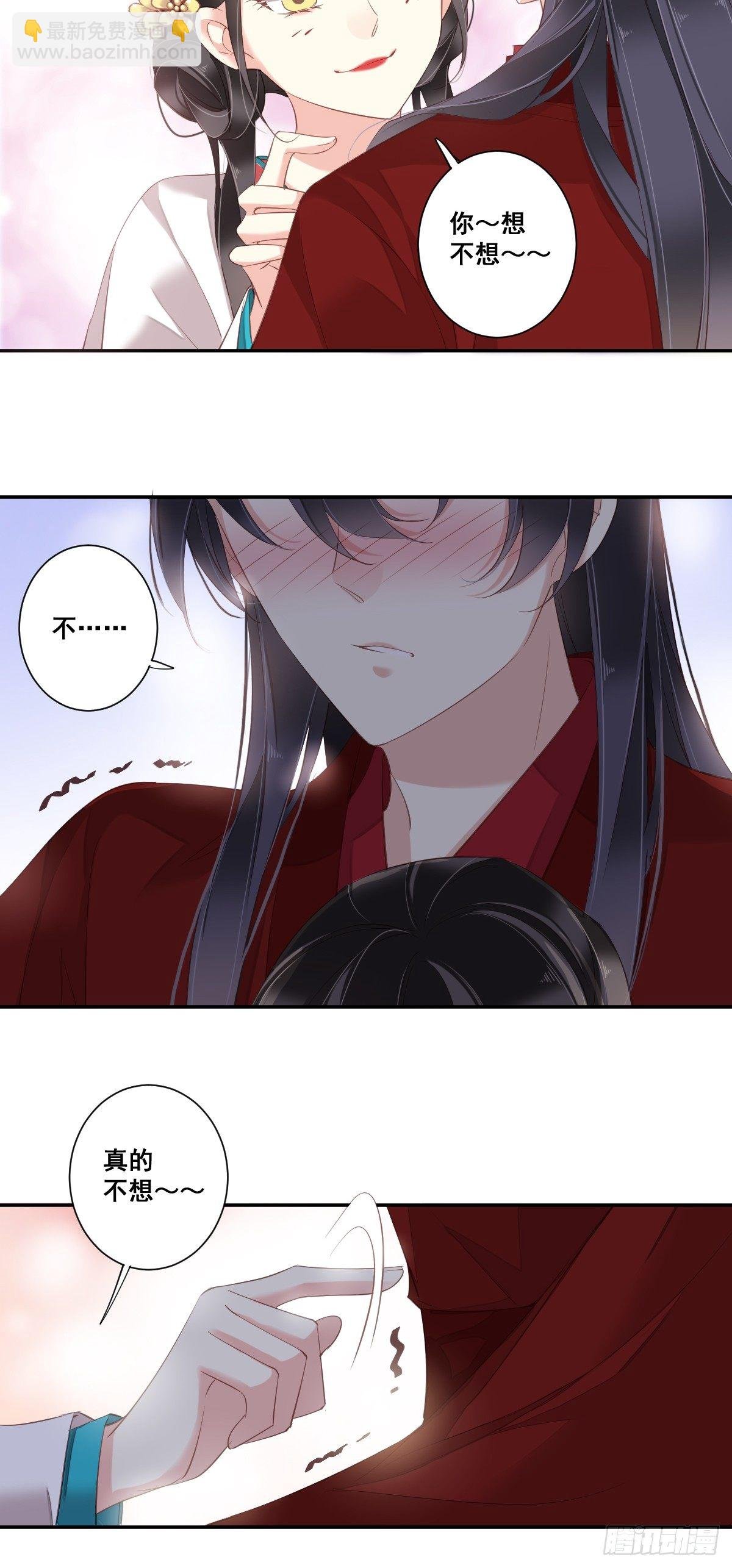 第5话 你若交给我，我就很欢喜
