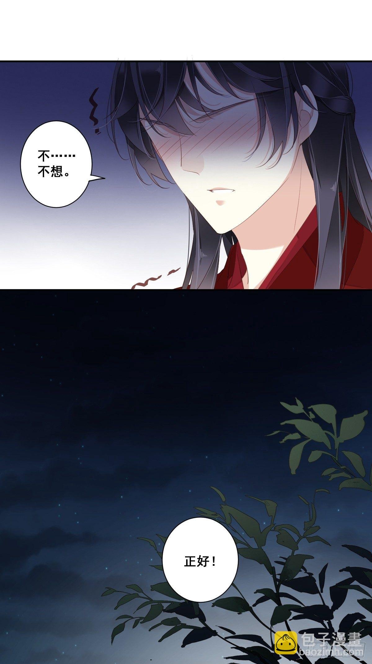 第5话 你若交给我，我就很欢喜