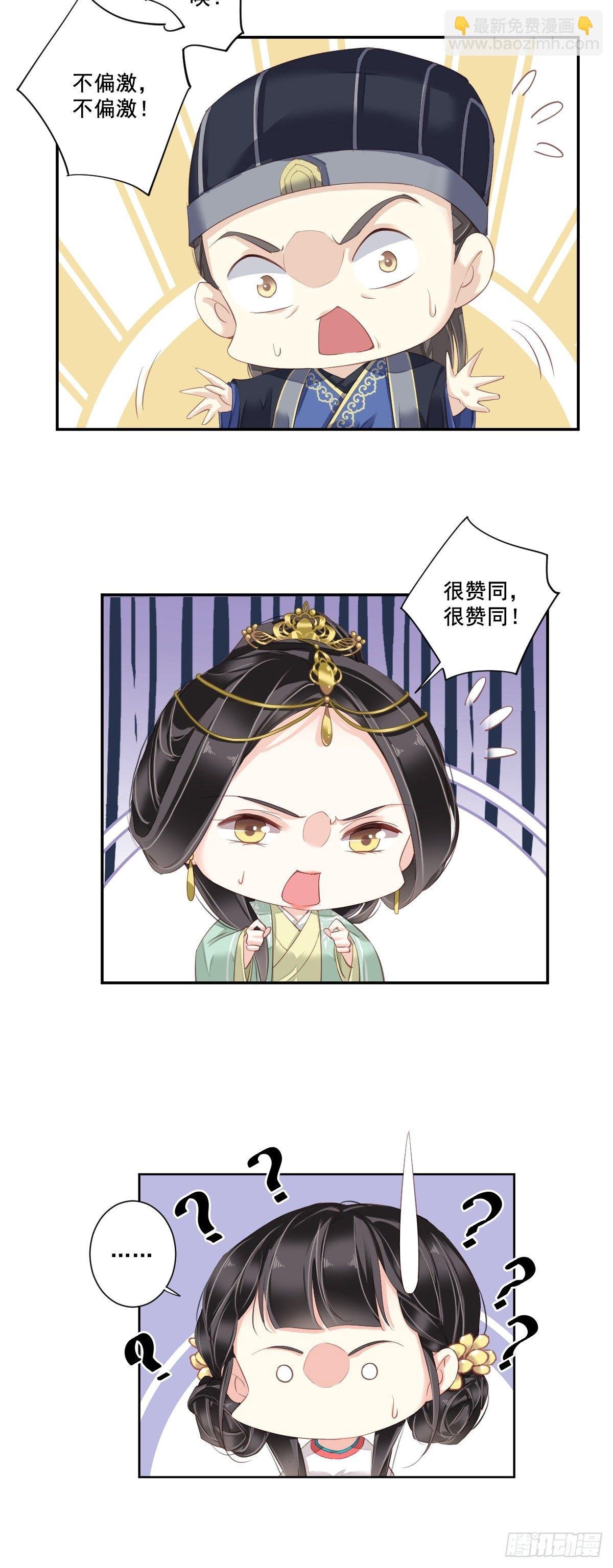 第5话 你若交给我，我就很欢喜