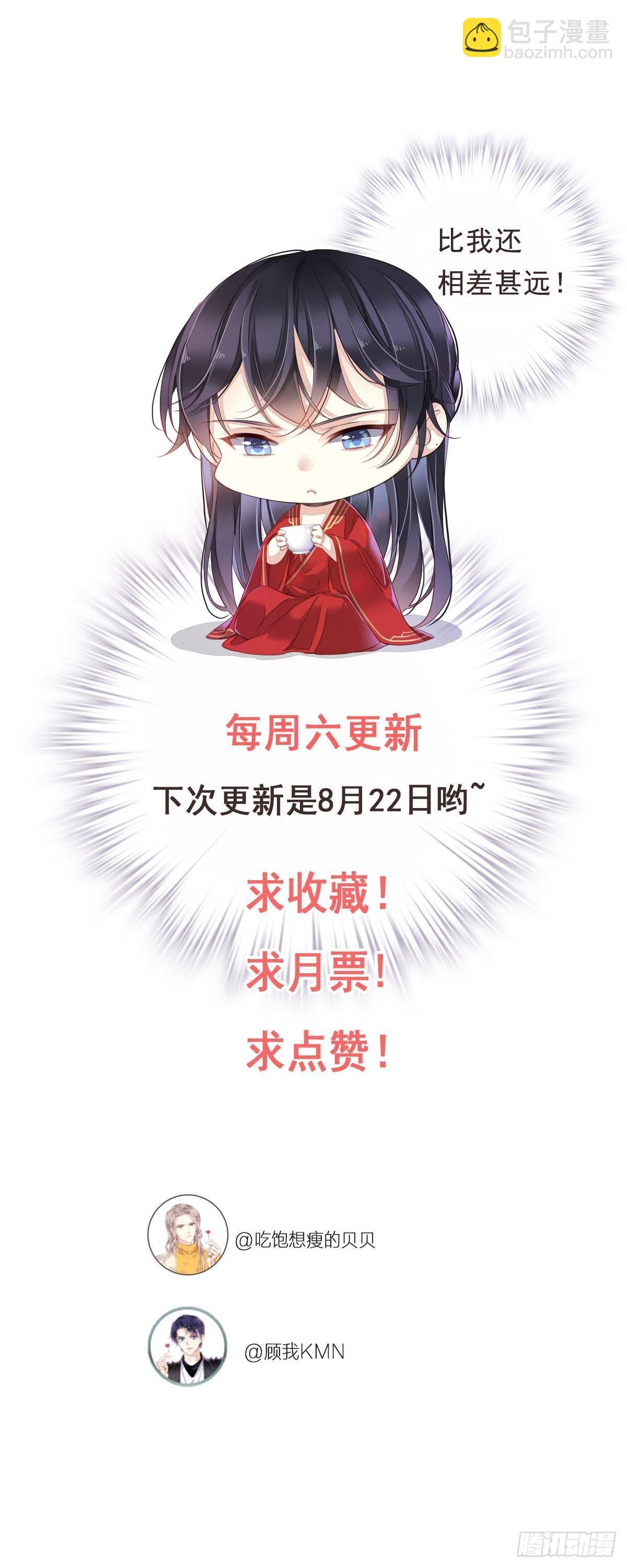 第7话 你难道不知男宠的意思？