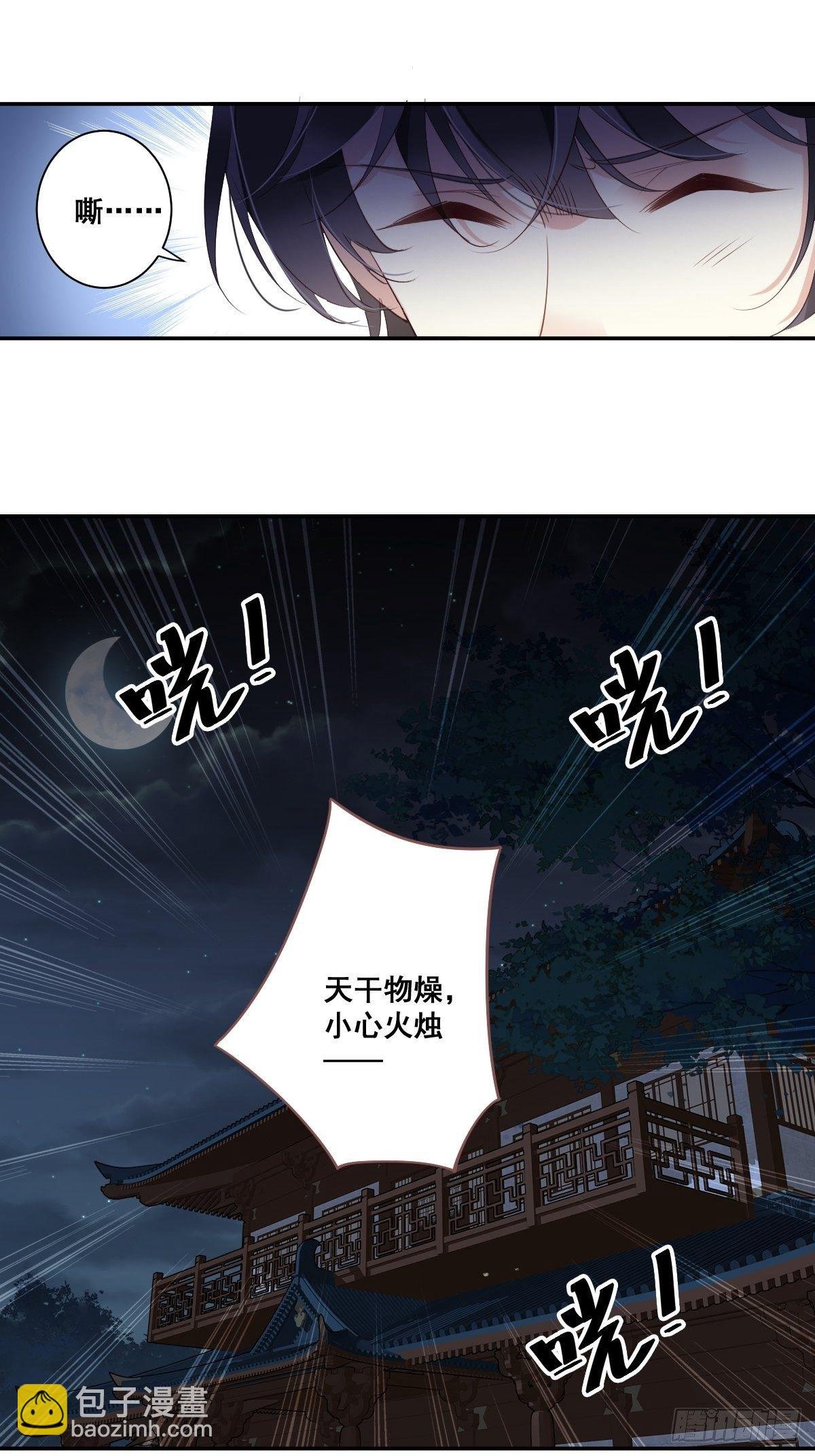 第8话 被我咬死的？