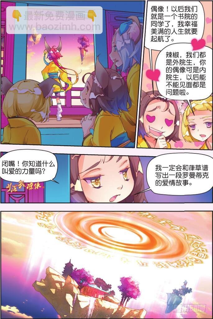1 一花一叶