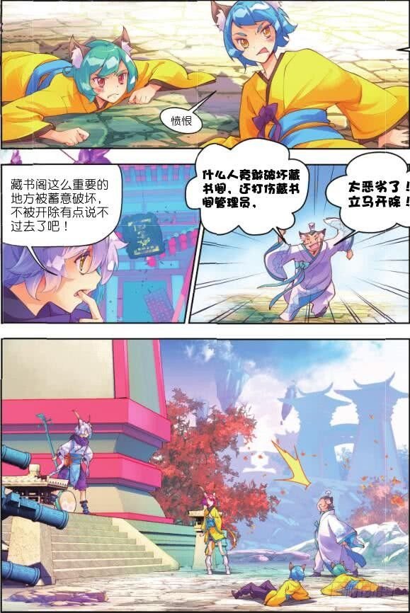 6 听书阁（下）