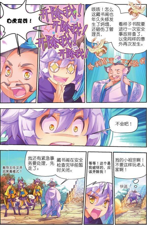 6 听书阁（下）