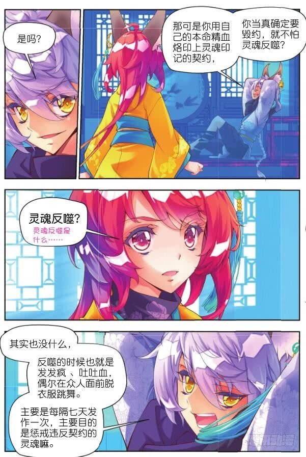 7 鬼才是你的奴隶（上）