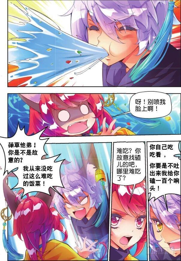 7 鬼才是你的奴隶（上）