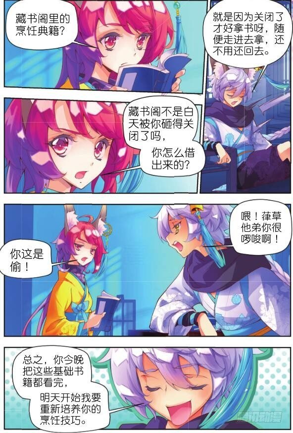 7 鬼才是你的奴隶（上）