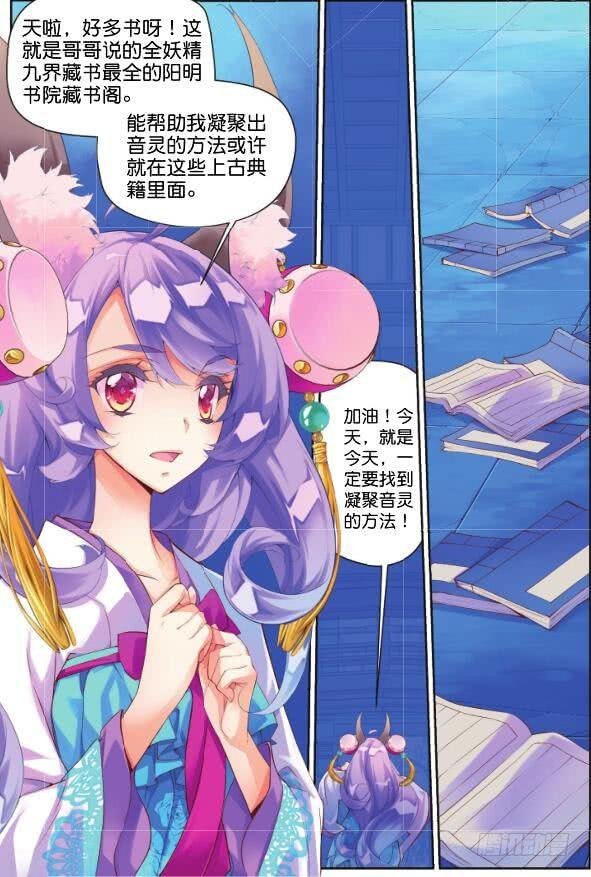 7 鬼才是你的奴隶（下）