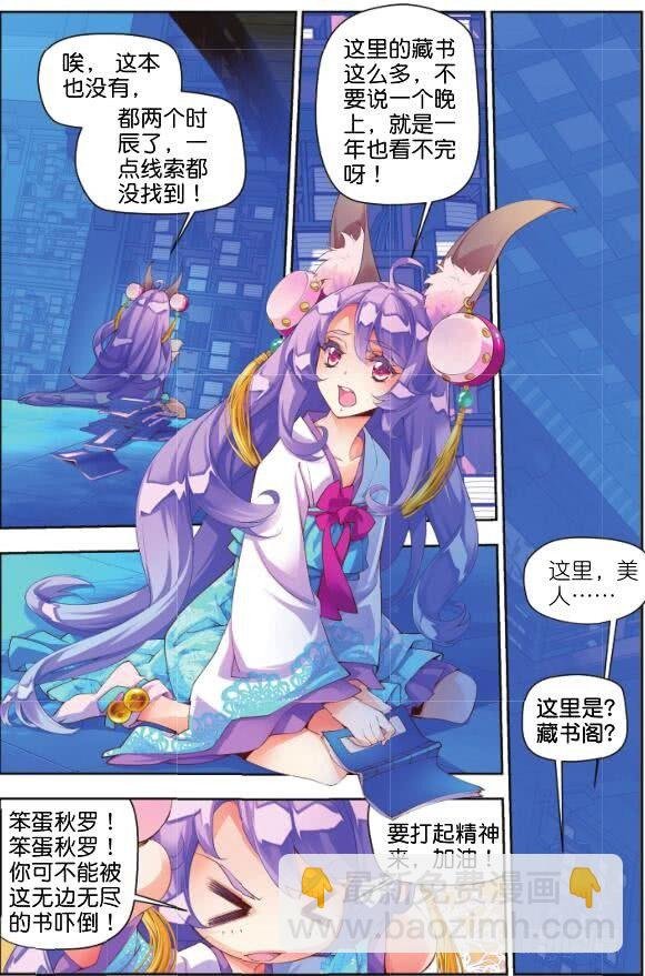 7 鬼才是你的奴隶（下）
