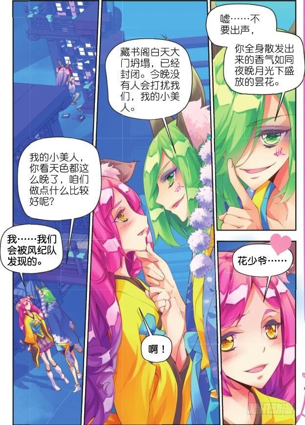 7 鬼才是你的奴隶（下）