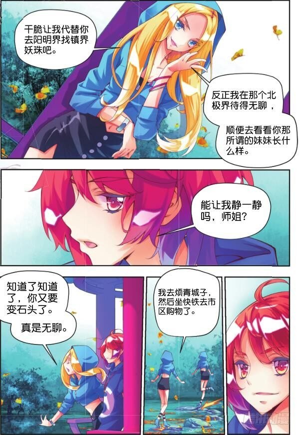 8 月光林地（上）