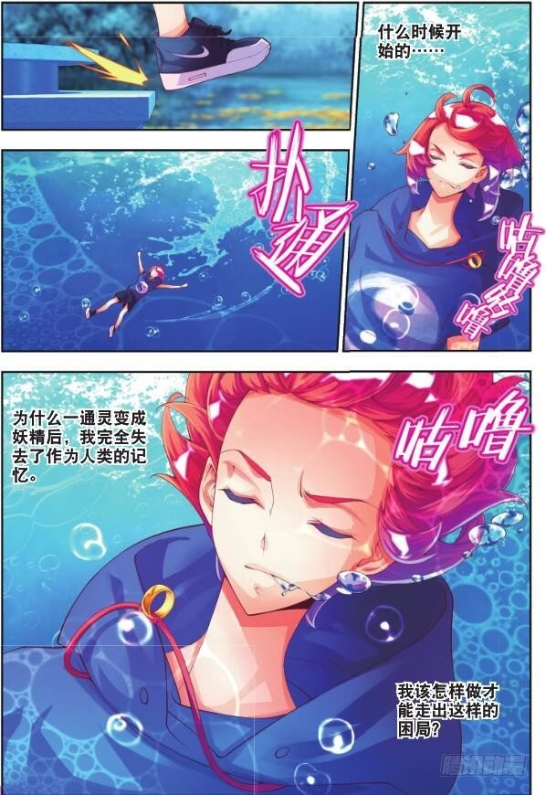 8 月光林地（上）