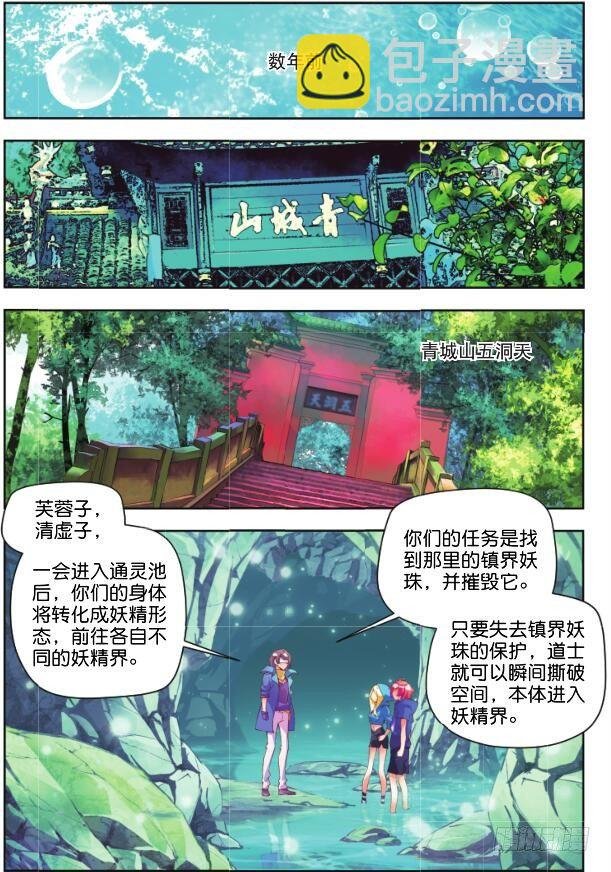 8 月光林地（下）