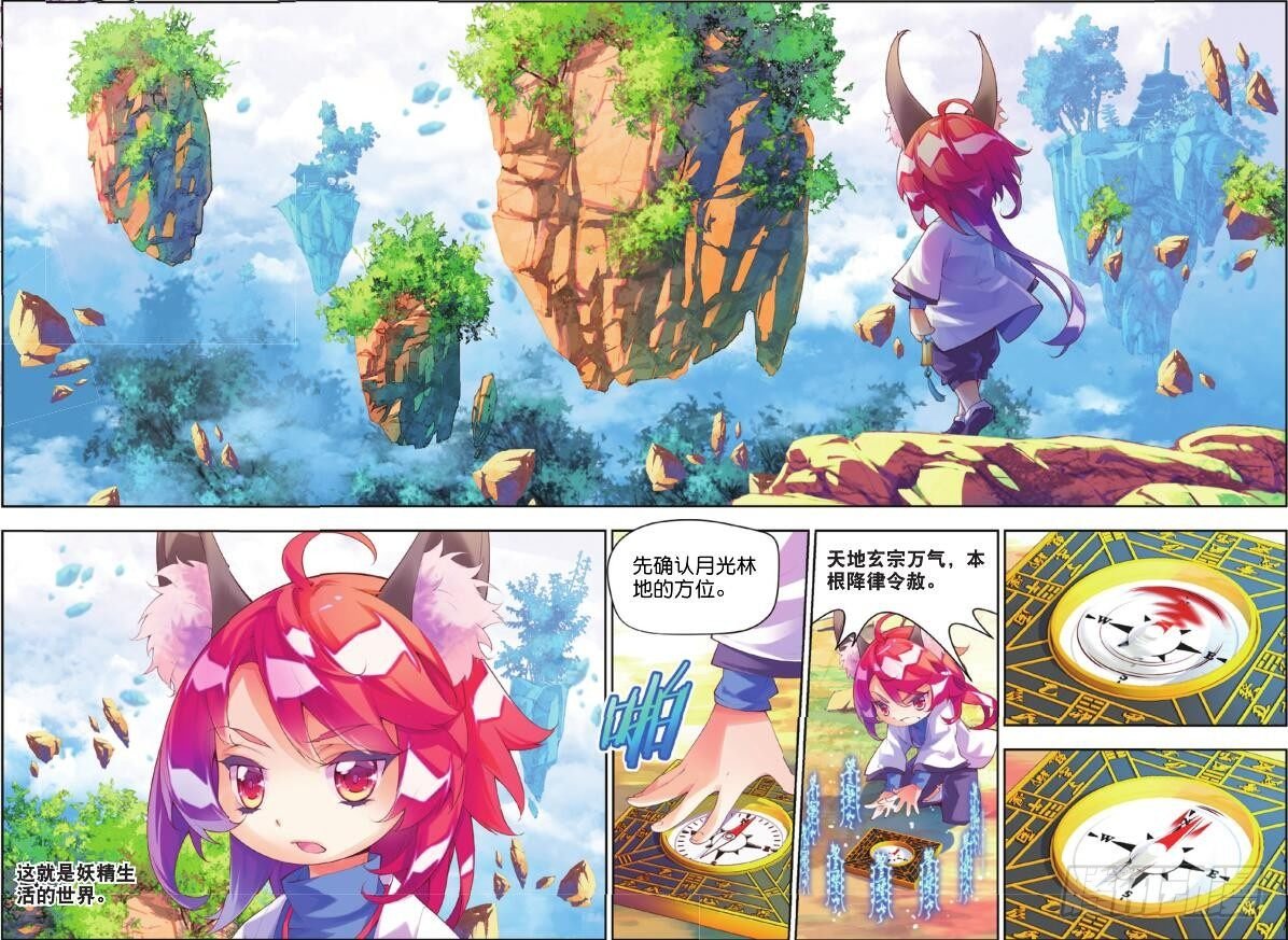 8 月光林地（下）