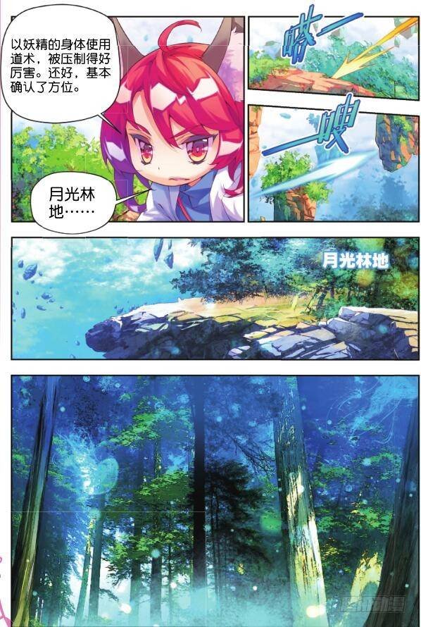 8 月光林地（下）