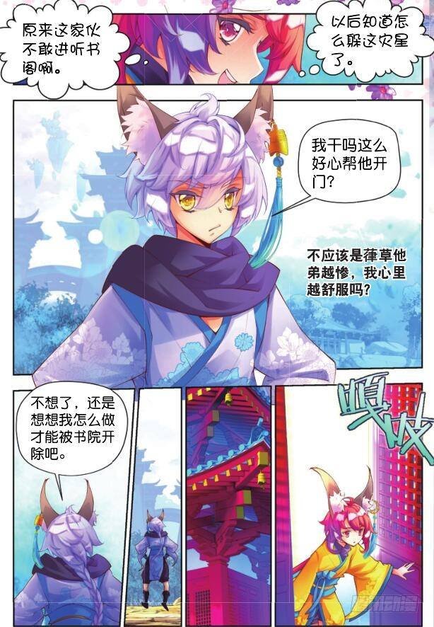 9 内院生（上）