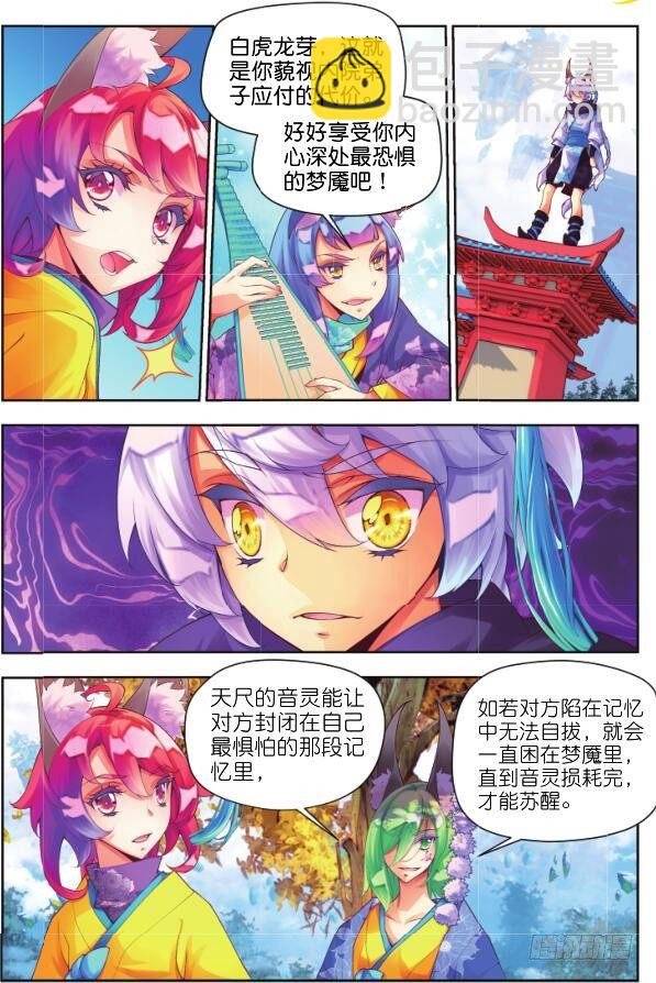 10 挑战（下）