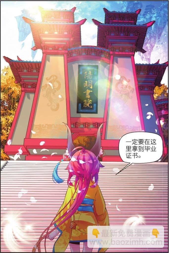 2 阳明书院（上）