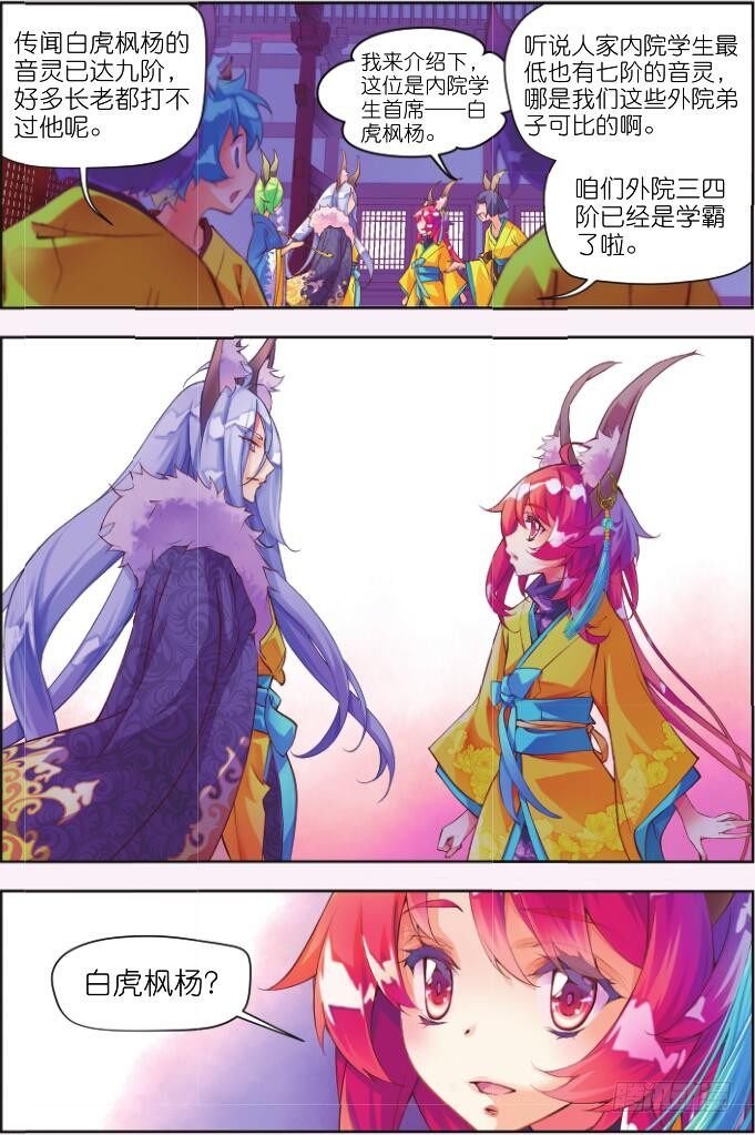 2 阳明书院（上）