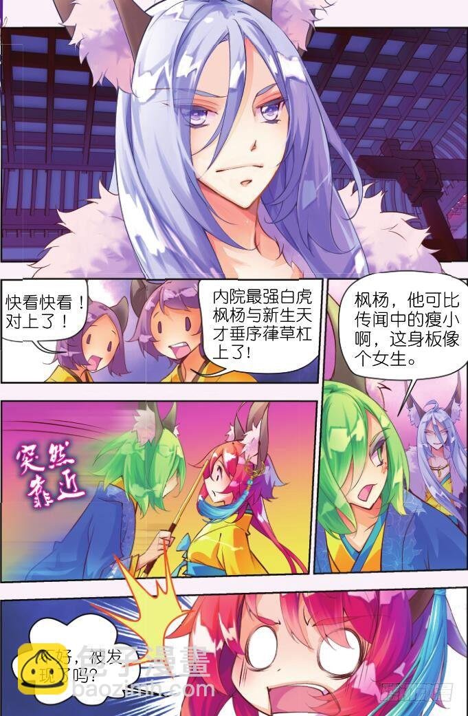2 阳明书院（上）