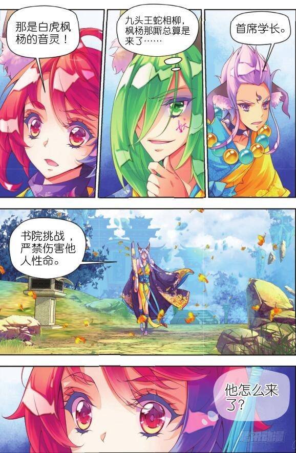 11 你是我的哥哥（上）