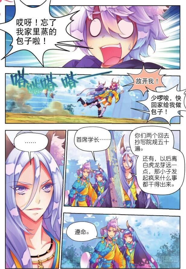 11 你是我的哥哥（上）