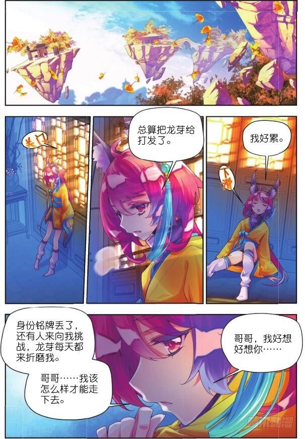 11 你是我的哥哥（上）