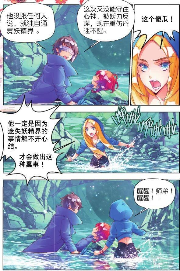 11 你是我的哥哥（下）