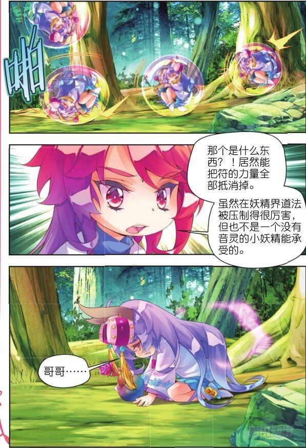 11 你是我的哥哥（下）