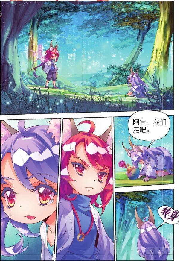 12 你呼唤我的名字（上）