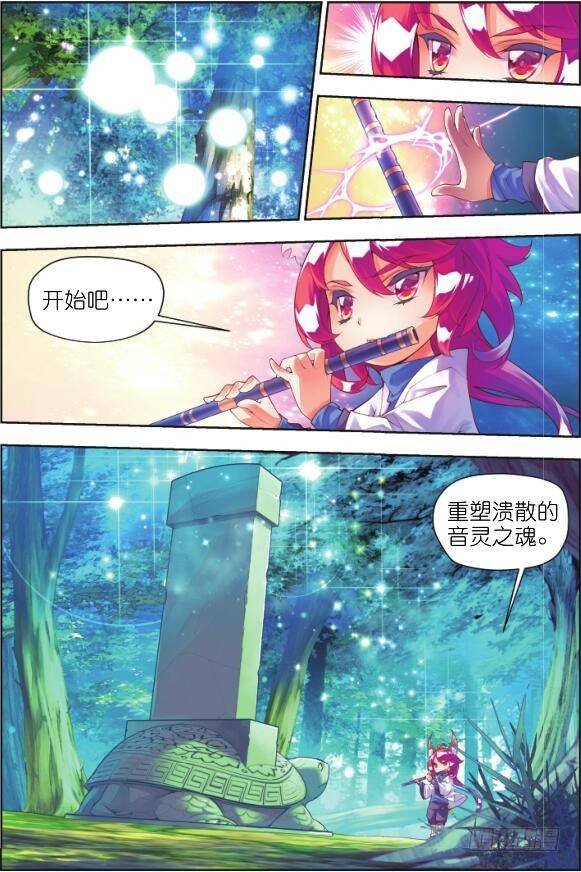 12 你呼唤我的名字（上）