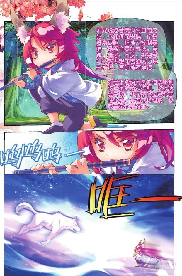 12 你呼唤我的名字（上）