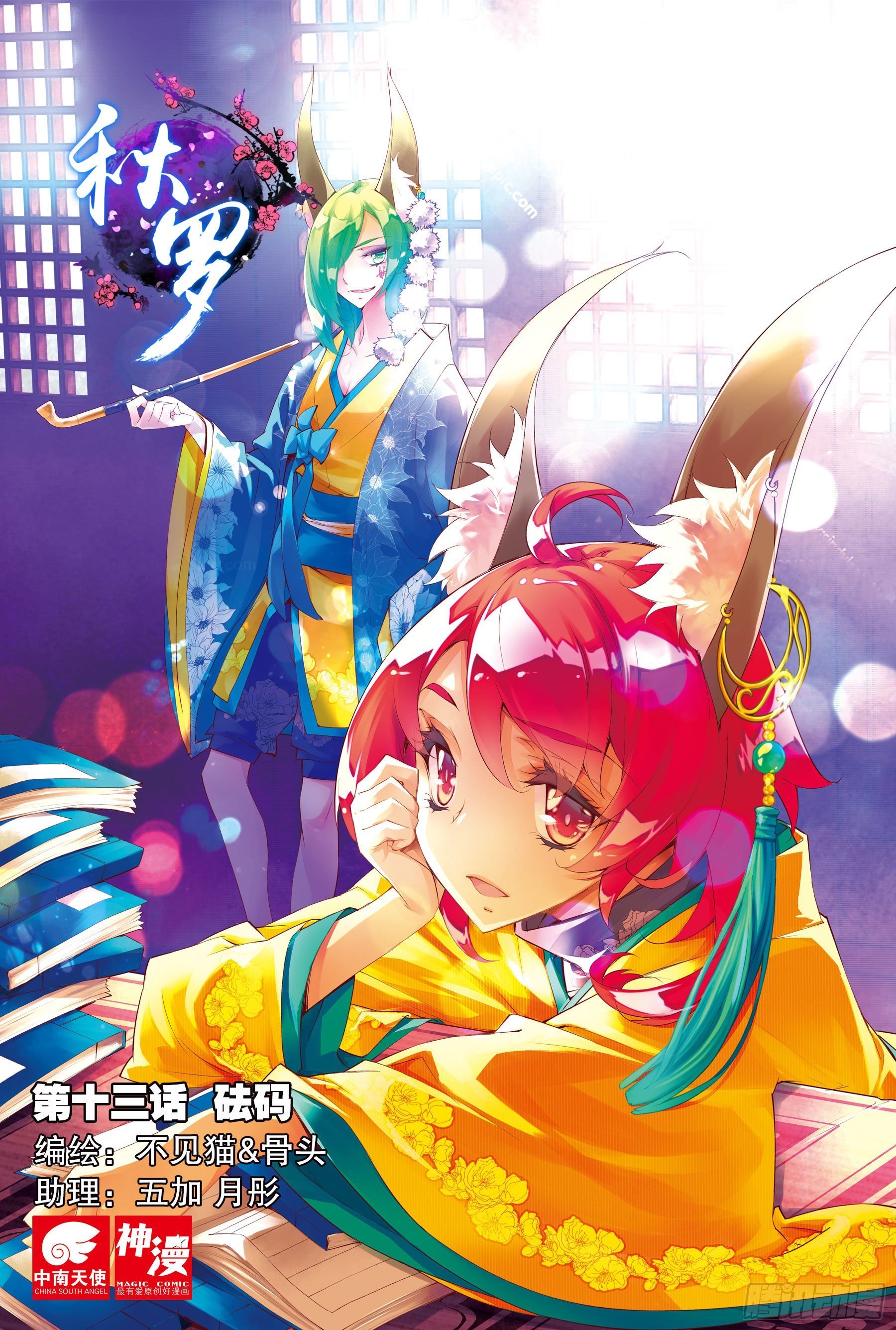 13 砝码（上）