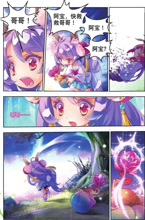 14 恶之花（上）