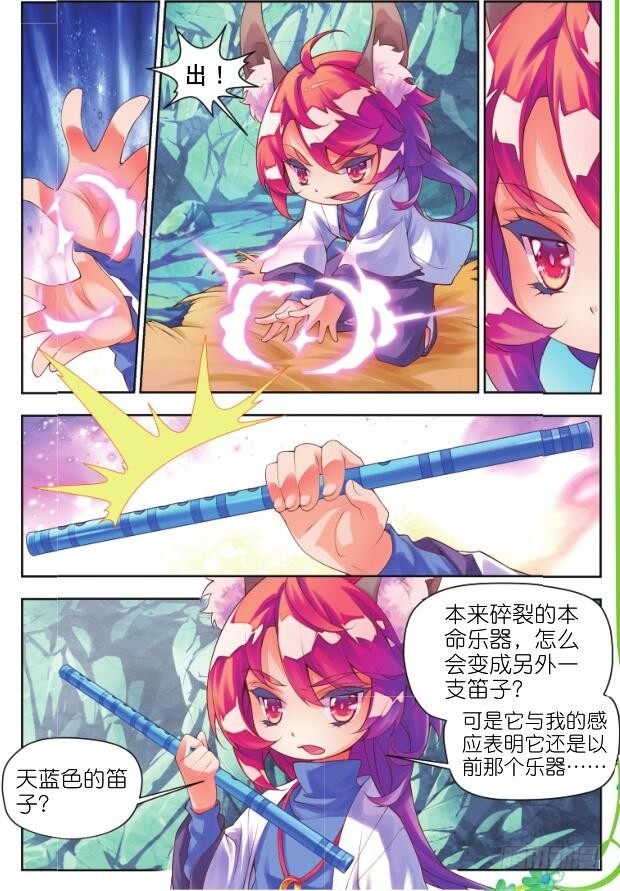 14 恶之花(下)