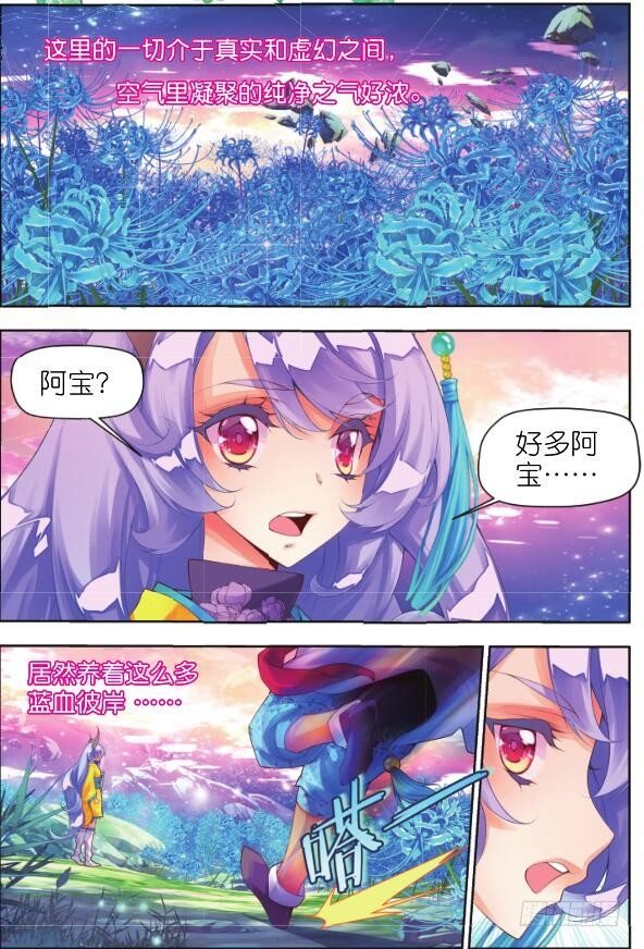 14 恶之花(下)