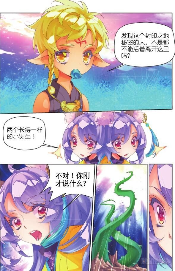 14 恶之花(下)