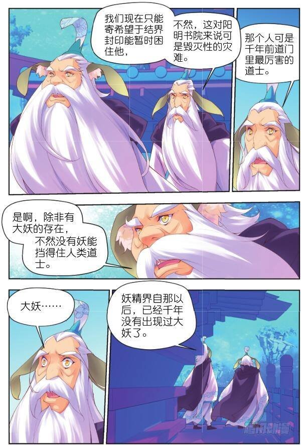 15 一千年的封印（下）