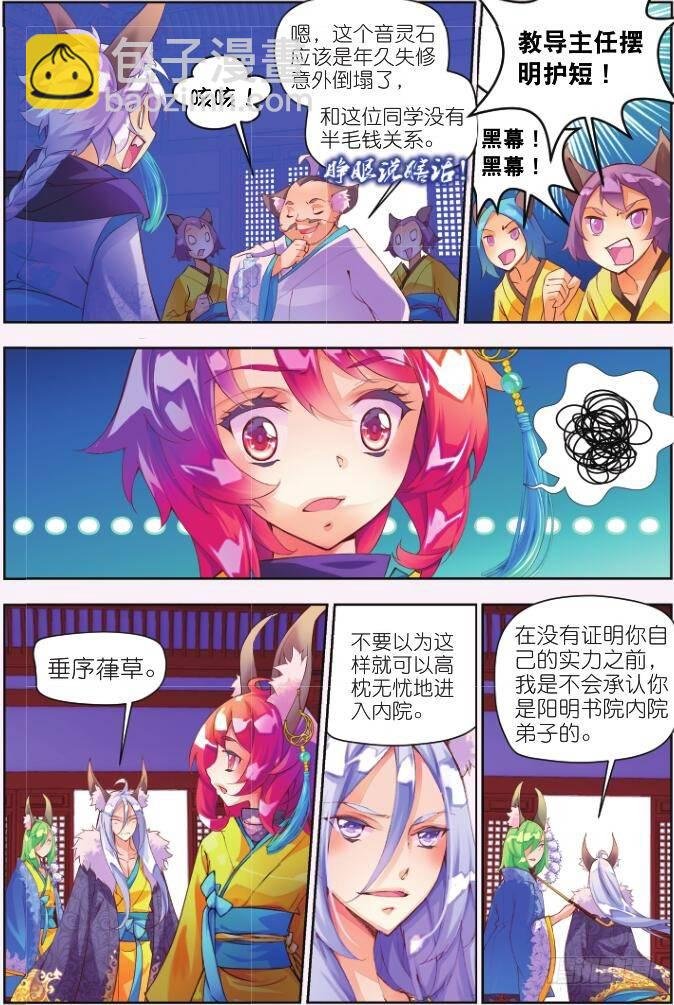 2 阳明书院（下）