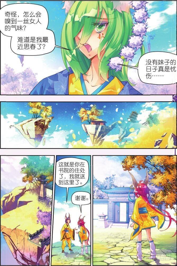 2 阳明书院（下）