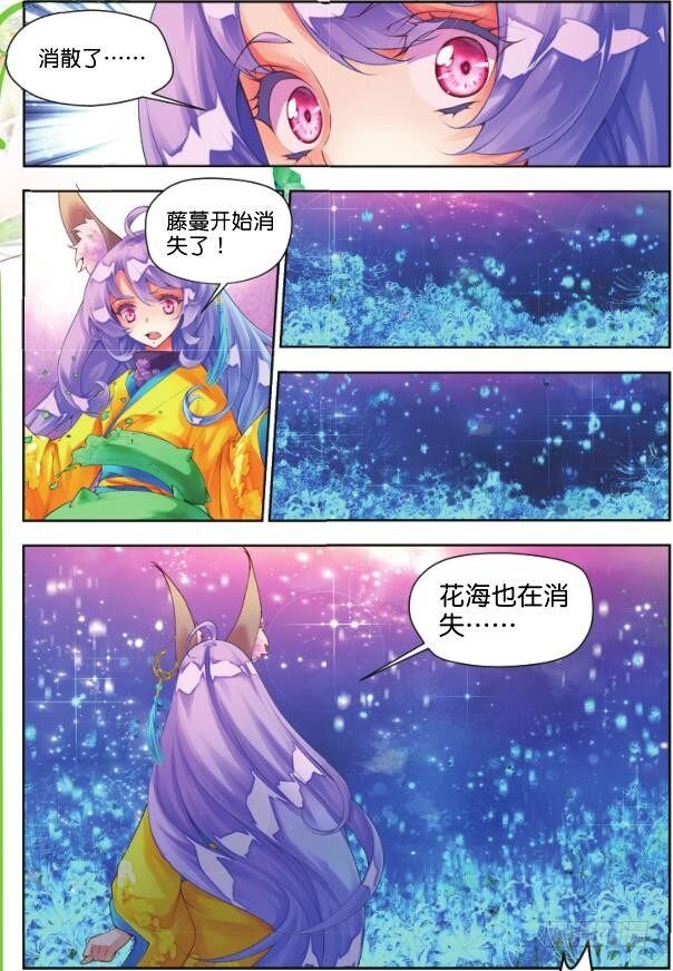 16 惊鸿一面（上）