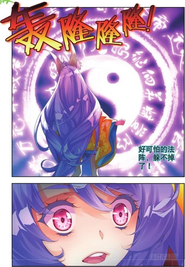 16 惊鸿一面（中）