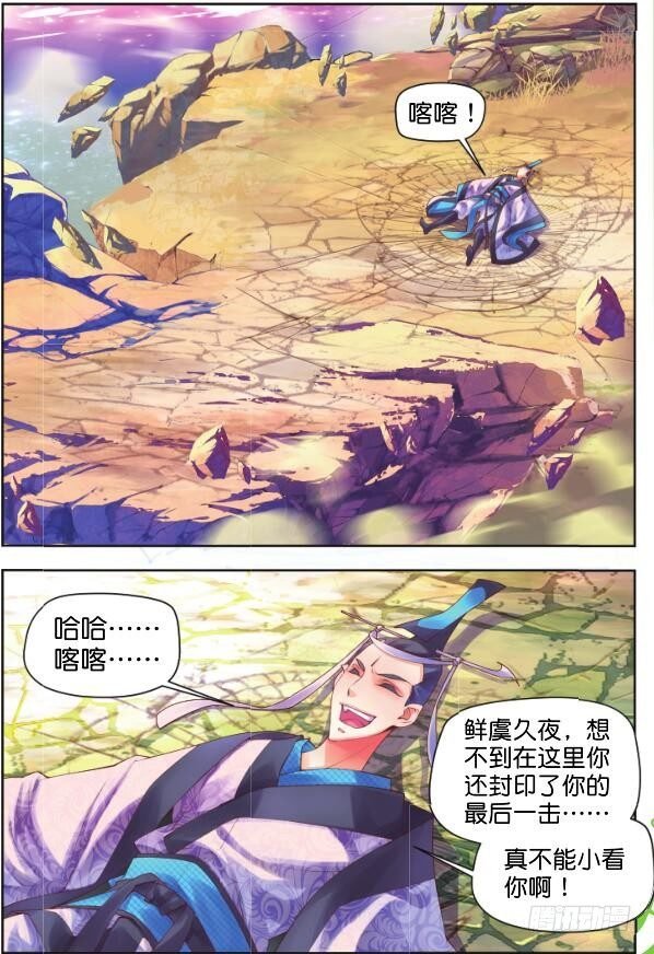 16 惊鸿一面（下）