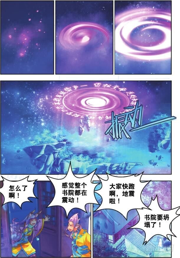 16 惊鸿一面（下）